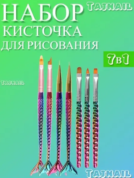 Набор кисти для дизайна ногтей Tajnail