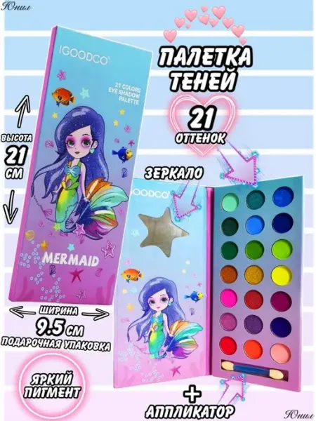 Набор декоративной косметики для детей Кнопазяврик