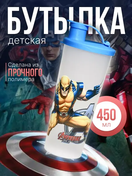 Disneey Бутылка для воды детская в школу,450 мл