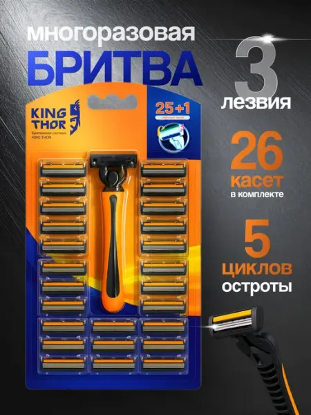 Бритва мужская женская станок сногоразовый
