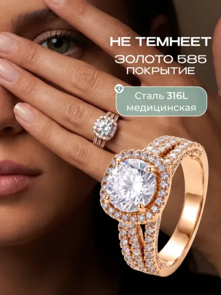 Кольцо с большим камнем позолоченное 585 Сияриум