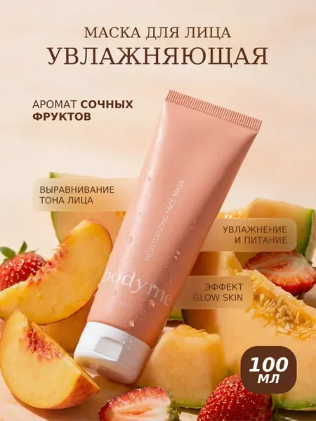 Маска для лица увлажняющая кремовая BODYME