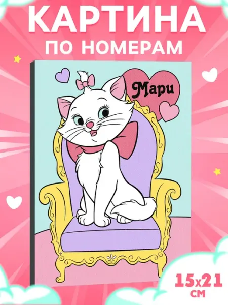 Disney Картина по номерам Коты Аристократы