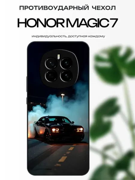 Чехол глянцевый на Honor Magic 7 Dodge x-hop