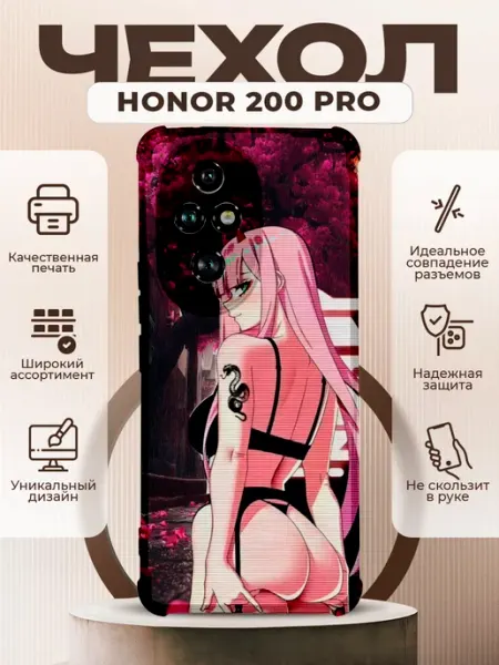 Чехол на HONOR 200 PRO силиконовый с принтом аниме 002 PRINTberries