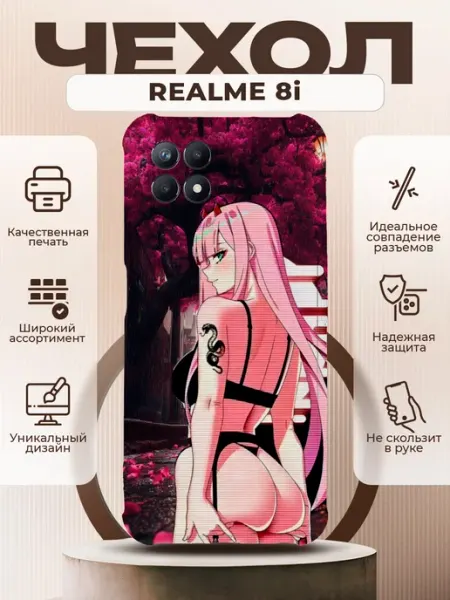 Чехол на REALME 8i силиконовый с принтом аниме 002 PRINTberries