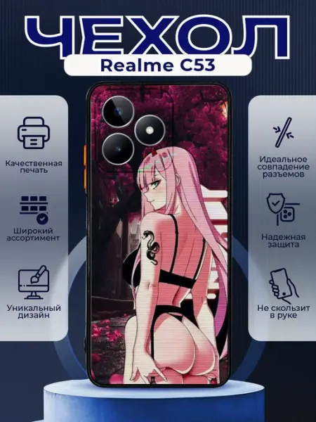 Чехол на REALME C53 матовый с принтом аниме 002 PRINTberries
