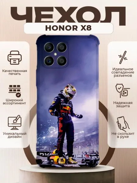 Чехол на HONOR X8 силиконовый с принтом Формула 1 PRINTberries