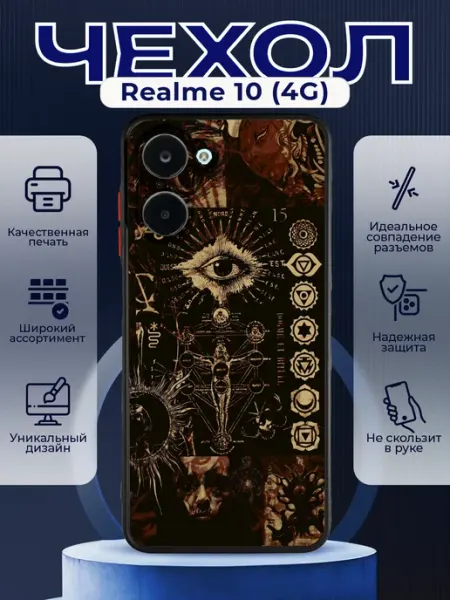 Матовый чехол на REALME 10 Y2K трайбл PRINTberries