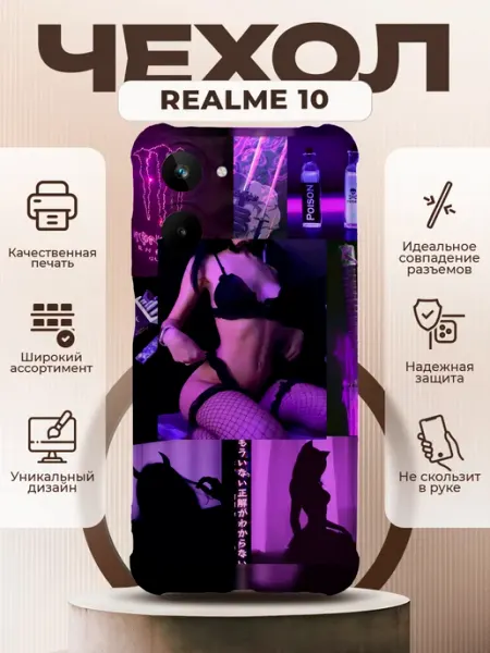 Чехол на REALME 10 с принтом эстетика PRINTberries