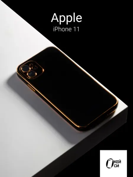 Силиконовый чехол на Apple iPhone 11 О'кейси