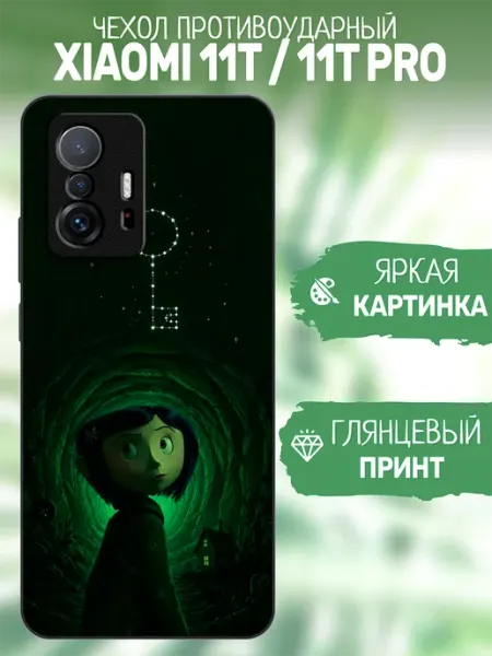 Чехол на Xiaomi 11T коралина artCOVER