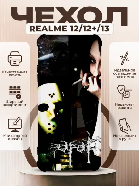 Необычный чехол на Realme 12 13 5G с принтом Y2K трайбл PRINTberries