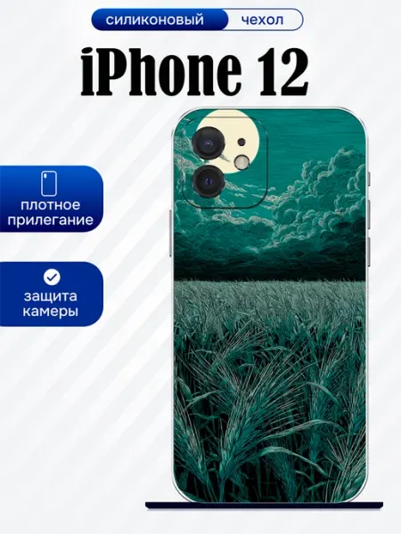 Чехол на iPhone 12 принт пейзаж artCOVER