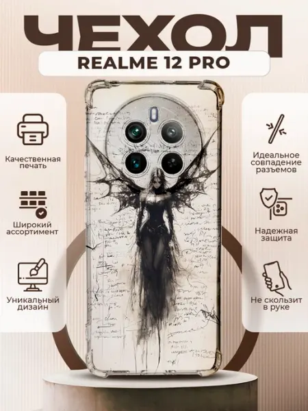 Чехол на REALME 12 PRO с принтом y2k девушка ангел PRINTberries