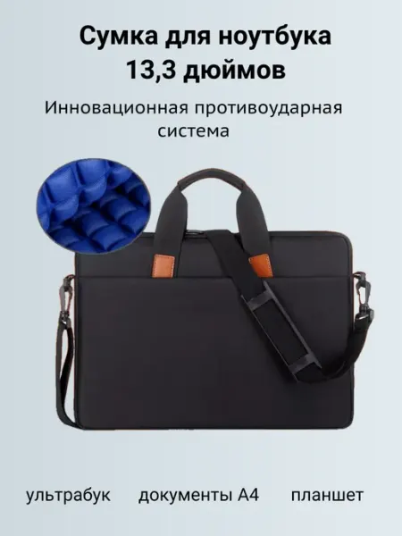 Сумка для ноутбука 13,3 дюймов OVERJOY