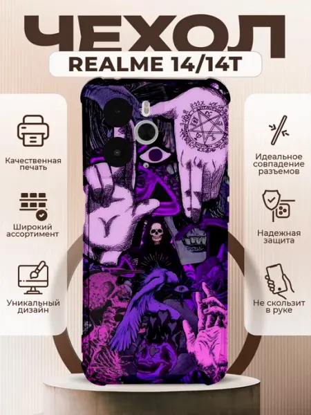 Чехол на Realme 14 5G силиконовый с принтом y2k PRINTberries
