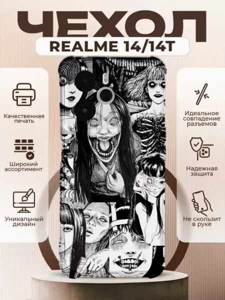 Чехол на Realme 14 5G с принтом атака титанов PRINTberries