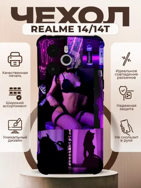 Чехол на Realme 14 5G силиконовый с принтом эстетика PRINTberries
