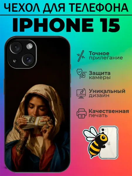Чехол на iPhone 15 с принтом Девушка tattycase