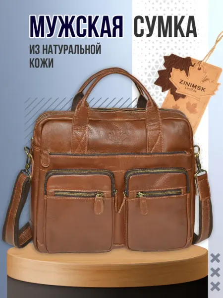 Портфель Классическая сумка Под Ноутбук H*T 1983
