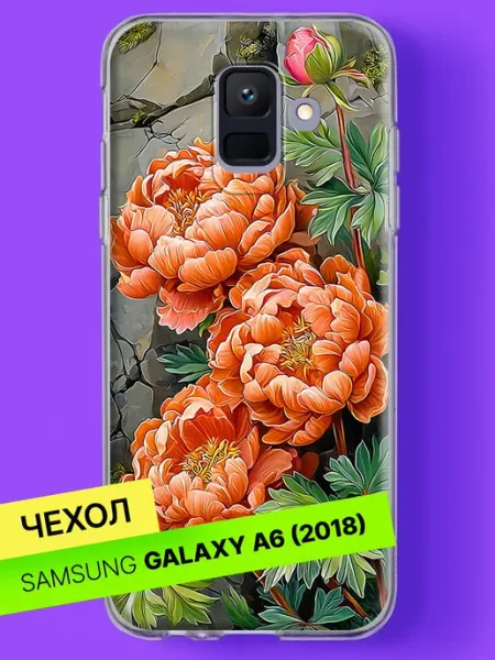 Чехол на A6 2018 Коралловые пионы на камнях Samsung