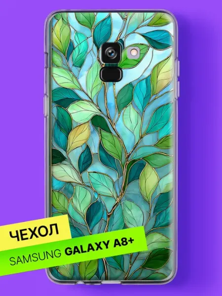 Чехол на A8 Plus 2018 Тропические листья в витраже Samsung