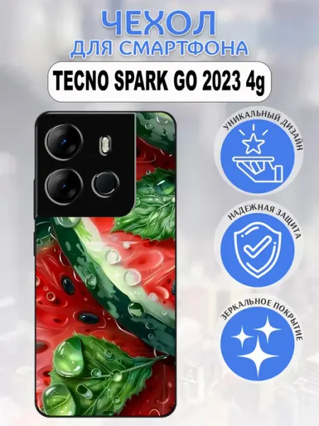 Чехол на Tecno Spark GO 2023 арбуз styleArmor
