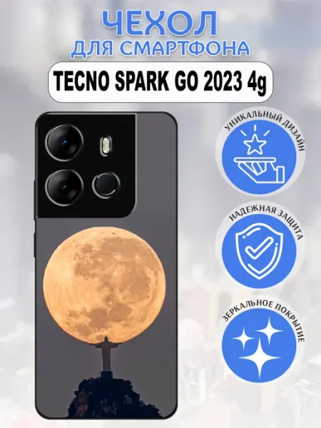 Чехол на Tecno Spark GO 2023 луна styleArmor