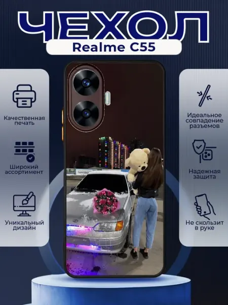 Чехол матовый на REALME C55 с принтом ваз 2114 PRINTberries