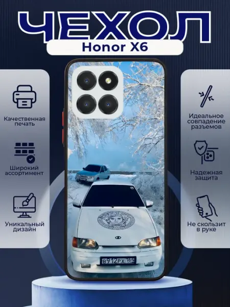Чехол матовый на HONOR X6 с принтом ВАЗ 2114 PRINTberries