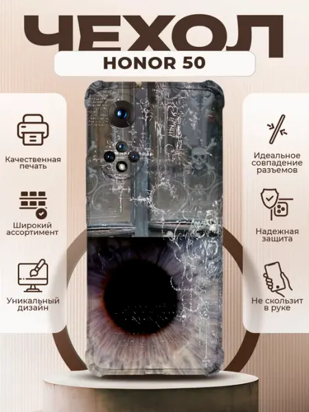 Необычный чехол на HONOR 50 с принтом Y2K трайбл PRINTberries