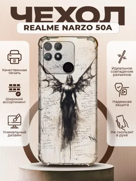 Чехол на REALME NARZO 50A с принтом y2k девушка ангел PRINTberries