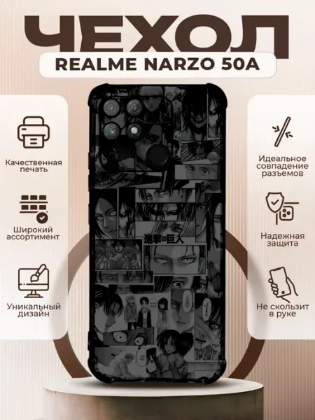 Чехол на REALME NARZO 50A силиконовый с принтом анимэ калаж PRINTberries