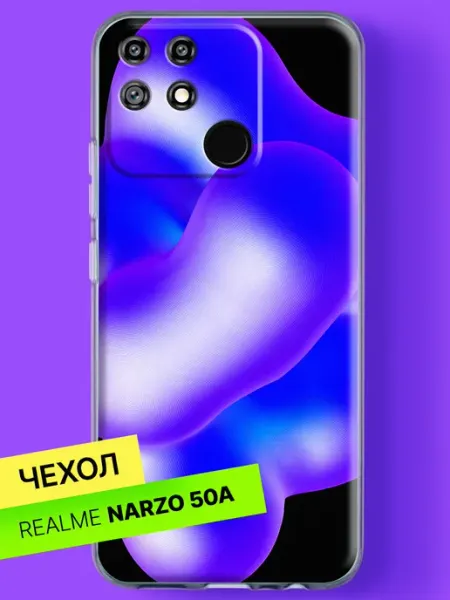 Чехол на Narzo 50A с принтом Плавные волны света Realme