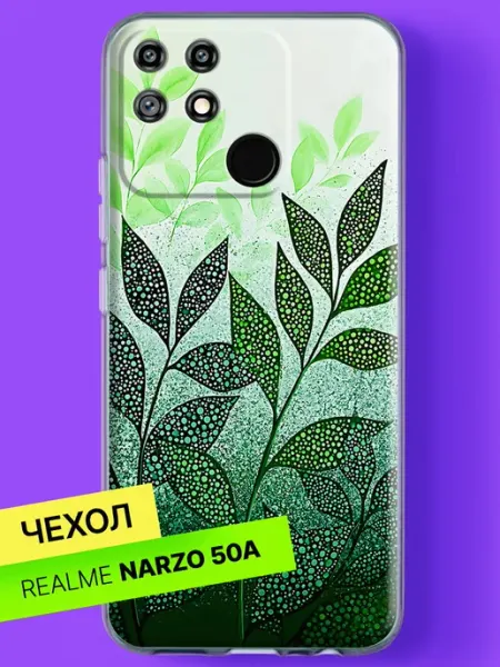 Чехол на Narzo 50A Листья с точечным узором Realme