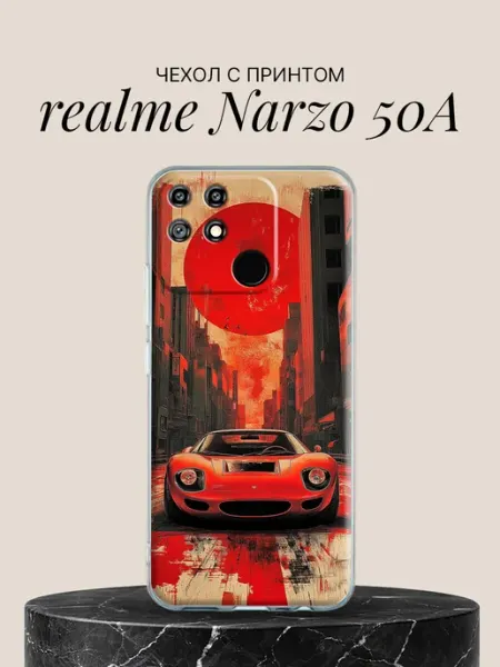 Чехол на Narzo 50A с принтом Красный суперкар Realme