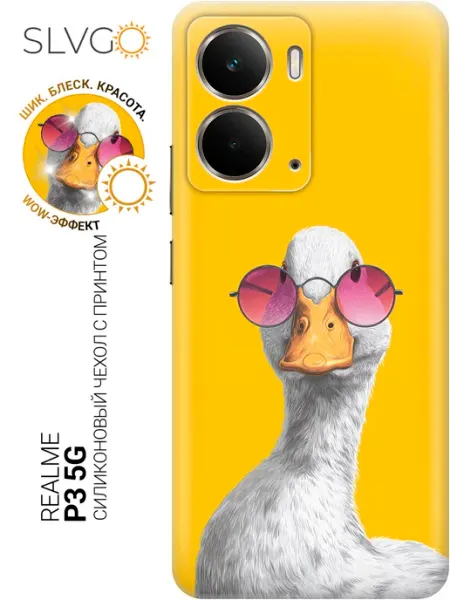 Чехол на Realme P3 5G смешной SLVGO