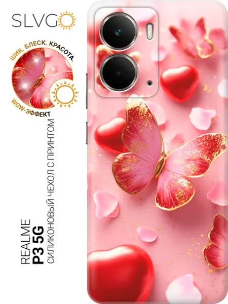 Чехол на P3 5G с бабочками Realme