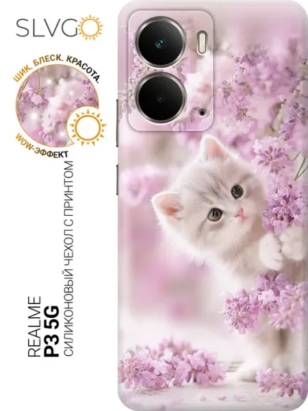 Чехол на P3 5G с котиками Realme