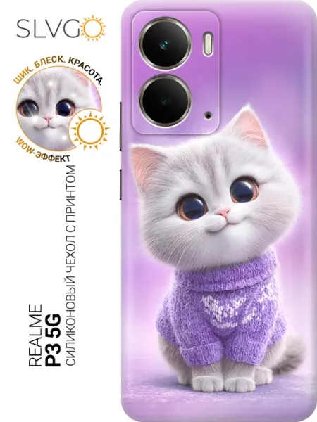 Чехол на P3 5G с котиком Realme