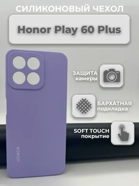 Силиконовый чехол на Honor Play 60 Plus Хонор Плей 60 Плюс Profit