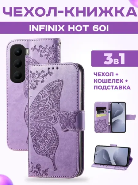 Чехол кижка на Infinix Hot 60i ZAMOK