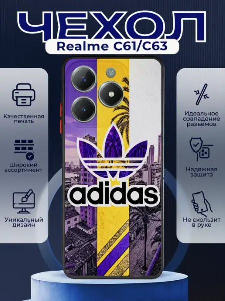 Матовый чехол на REALME C61 63 адидас PRINTberries