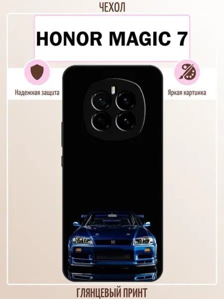 Чехол на Honor Magic 7 skyline r34 ALLcase111