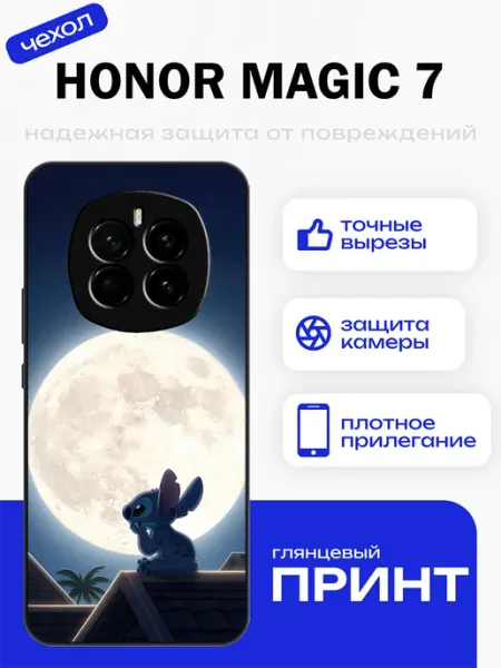 Чехол на Honor Magic 7 Стич PhoneFort