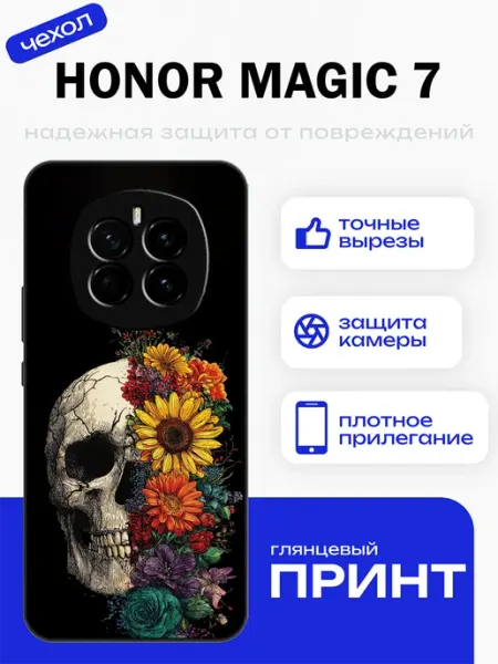 Чехол на Honor Magic 7 цветы PhoneFort