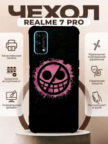 Чехол на Realme 7 Pro силиконовый с принтом ван пис PRINTberries