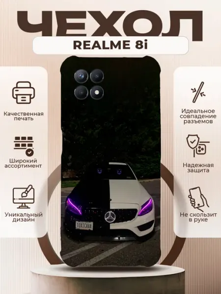 Чехол на REALME 8i силиконовый с принтом Mercedes PRINTberries