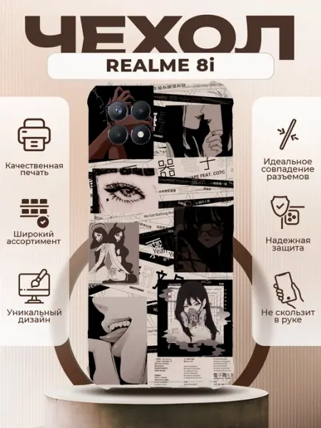 Чехол на REALME 8i с принтом аниме PRINTberries